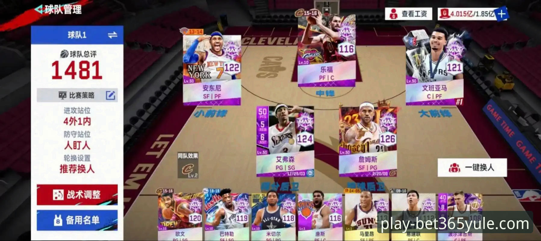 资深用户分享：NBA赛场对决，Bet365平台观赛体验与心得