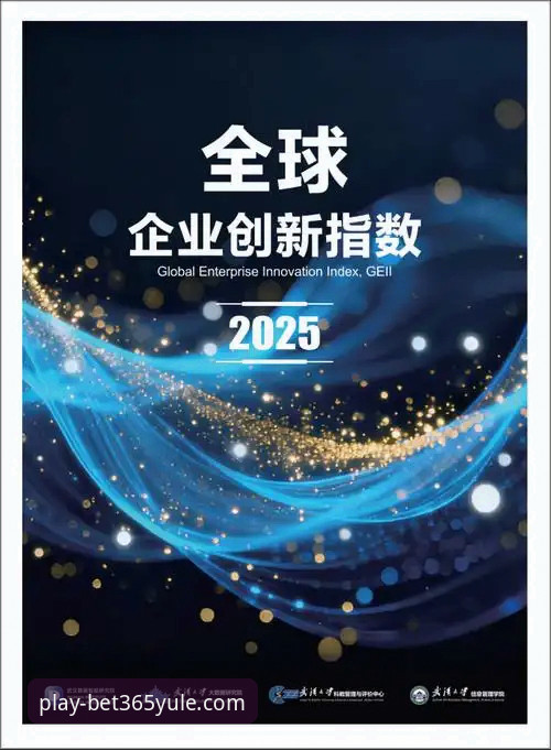 深度揭秘bet365娱乐平台：中文官网背后的创新体验与未来入口